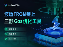波场TRON链上Gas省钱攻略:三款Gas优化工具功能详解与操作指南