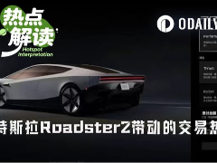 特斯拉能飞!Roadster2带动链上Meme大乱斗