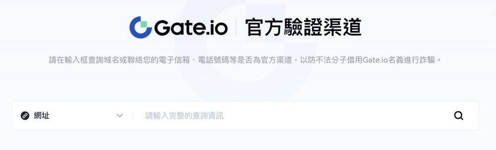 2026 最新｜Gate 交易所是诈骗吗？安全吗？破解 3 种币圈诈骗手法！