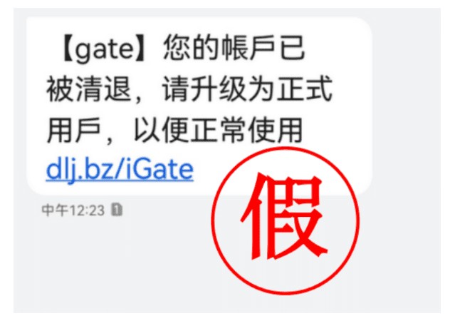 2026 最新｜Gate 交易所是诈骗吗？安全吗？破解 3 种币圈诈骗手法！