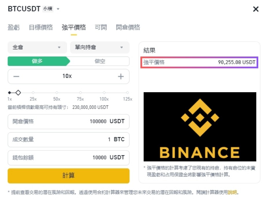 Binance 计算结果: