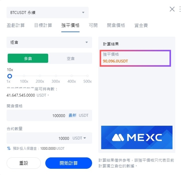 MEXC 计算结果: