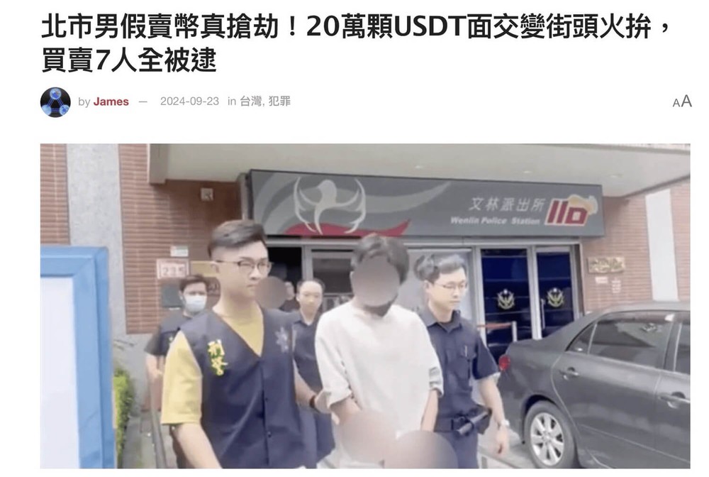 币安诈骗手法 4：C2C 场外交易诈骗_图2