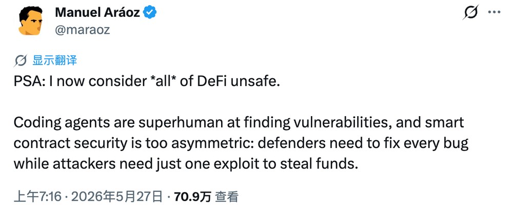 一线审计大神预警:所有DeFi都不安全,快撤!