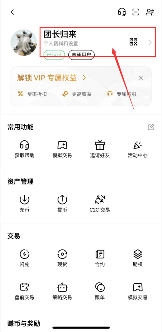 欧易OKX绑定谷歌验证器详细步骤教程_图2