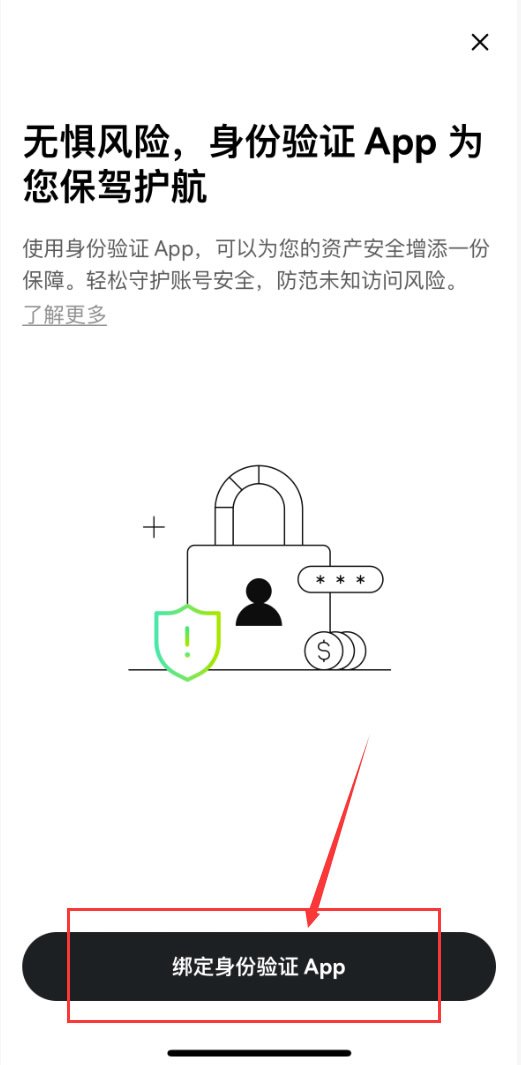 欧易OKX绑定谷歌验证器详细步骤教程_图4