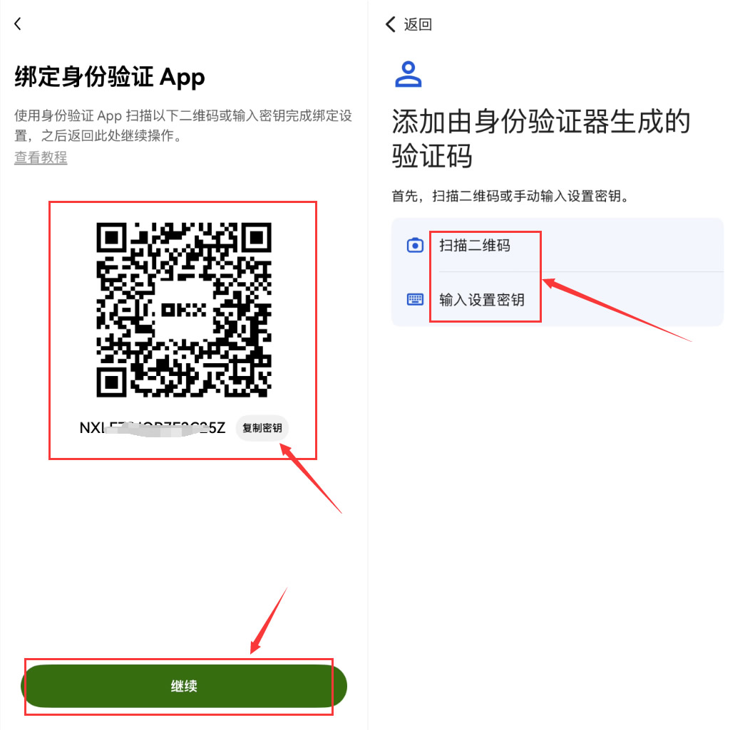 欧易OKX绑定谷歌验证器详细步骤教程_图6