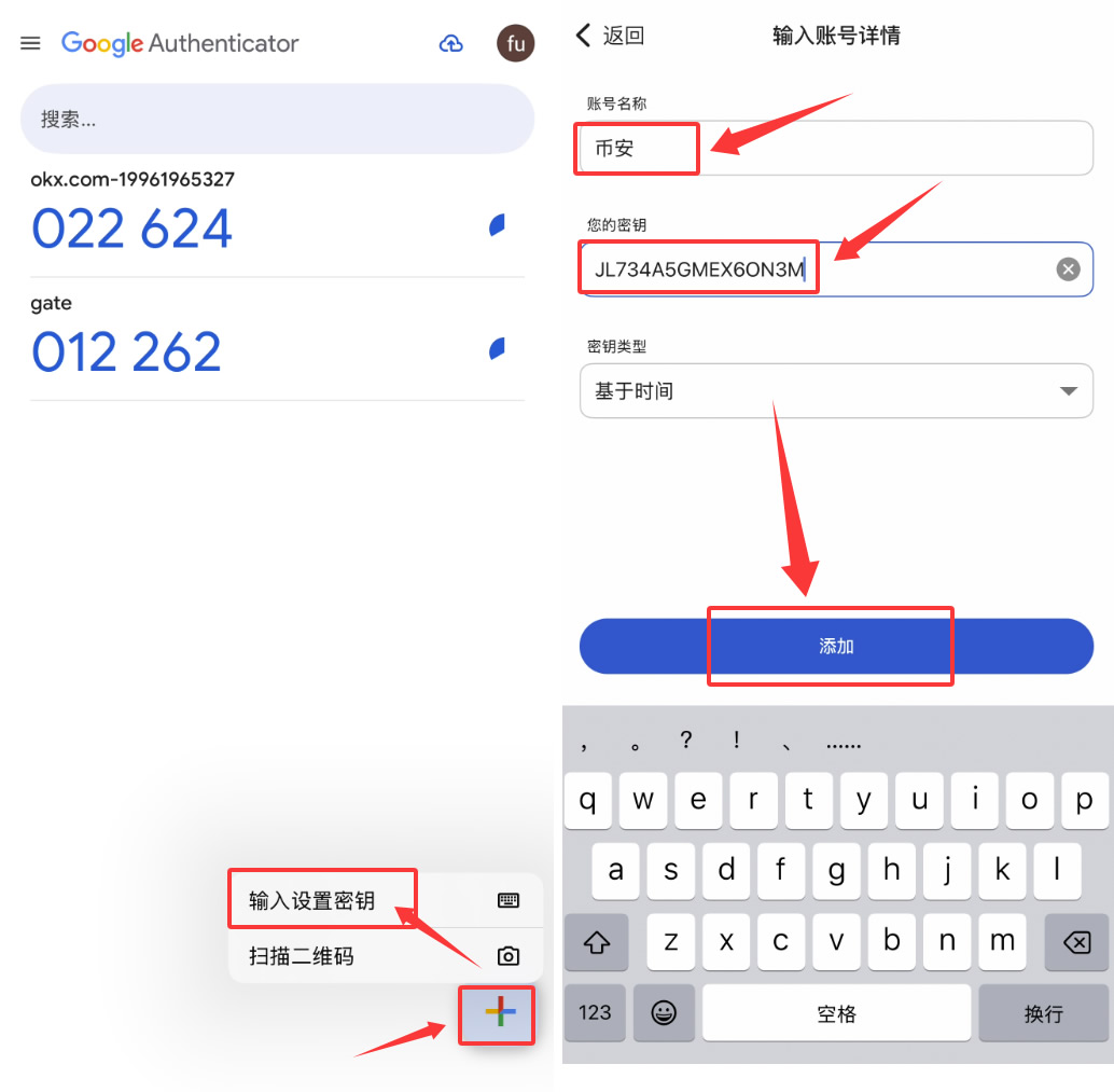 欧易OKX绑定谷歌验证器详细步骤教程_图7