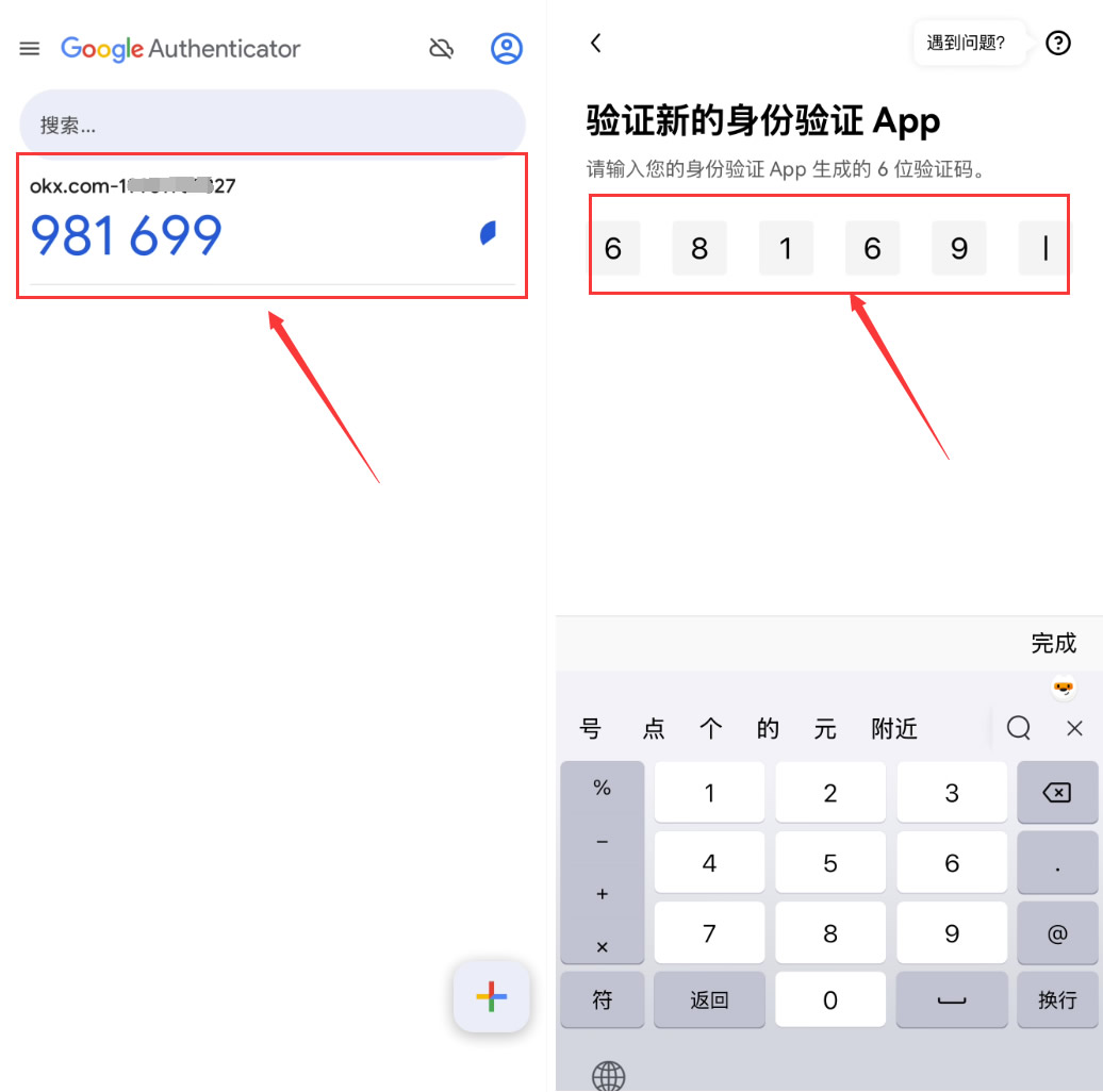 欧易OKX绑定谷歌验证器详细步骤教程_图8
