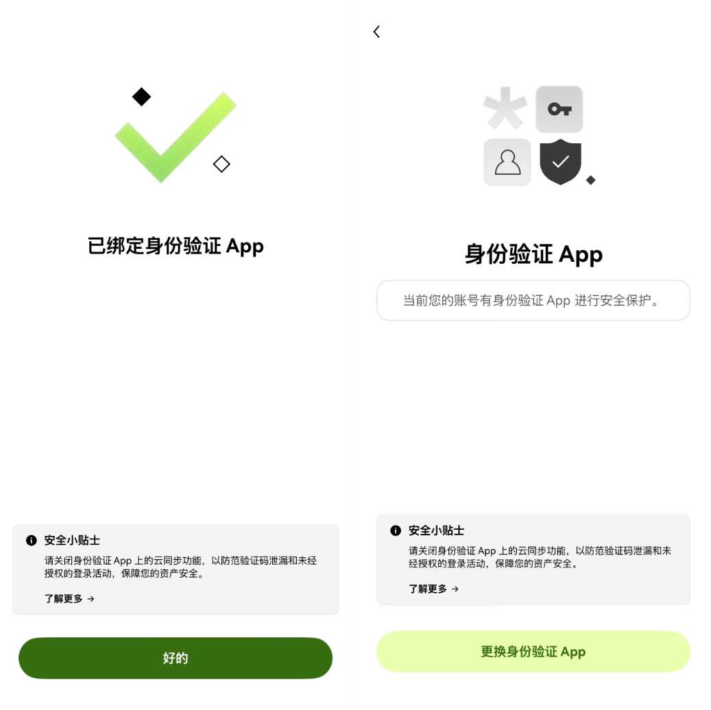 欧易OKX绑定谷歌验证器详细步骤教程_图9