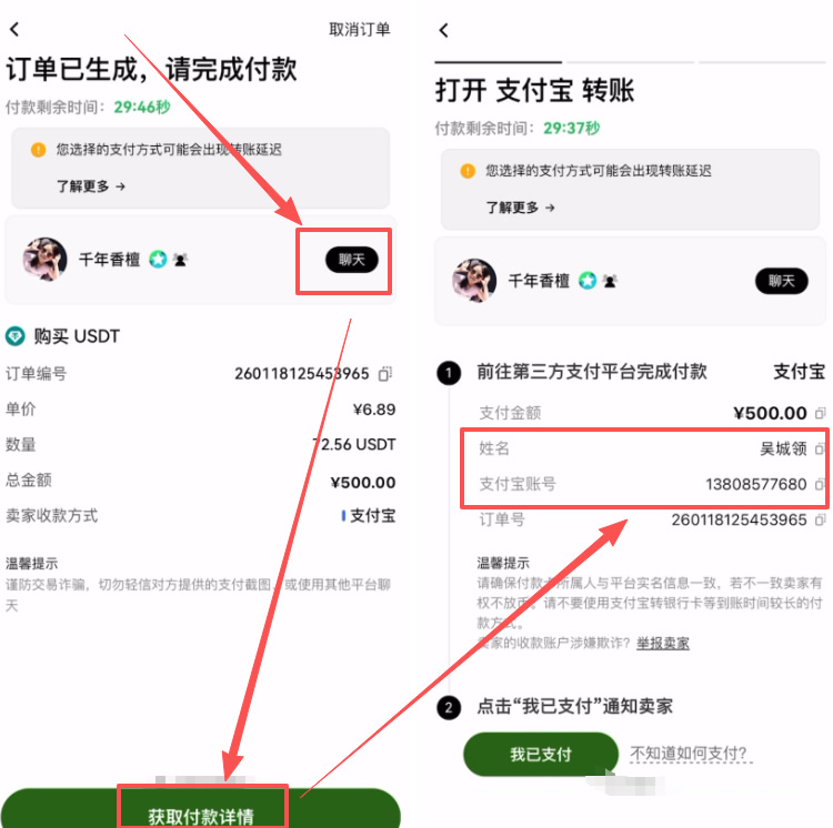 欧易OKX充值提现教学