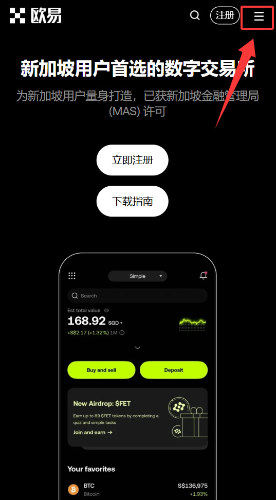 欧易OKX正版怎么下载注册？2026最新下载、注册完整教程