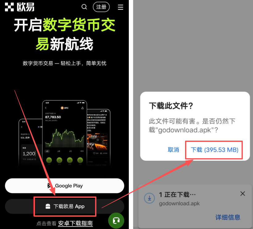 欧易OKX正版怎么下载注册？2026最新下载、注册完整教程