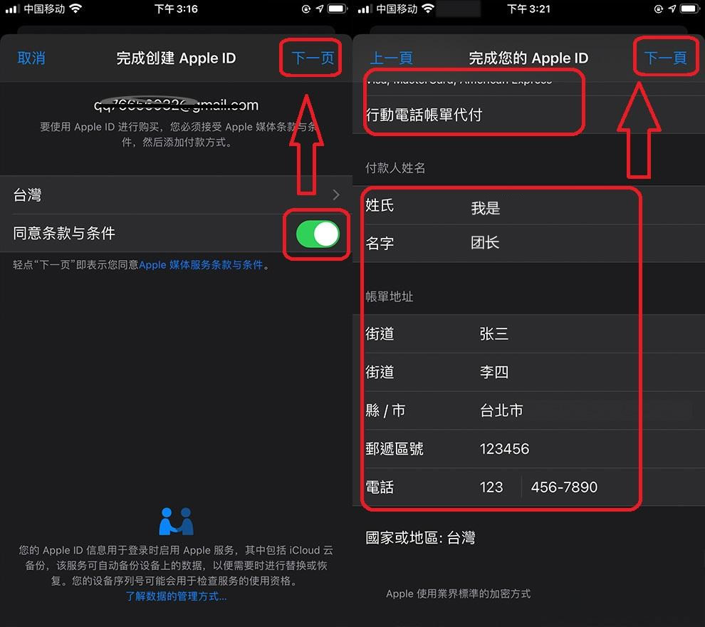 苹果手机下载_图6