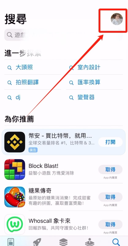 苹果手机下载_图8