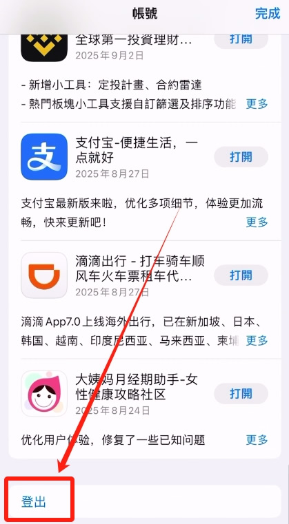苹果手机下载_图9