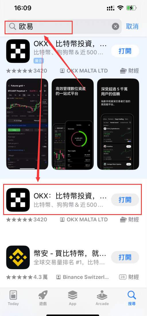 欧易OKX正版怎么下载注册？2026最新下载、注册完整教程