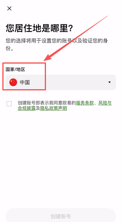 欧易OKX正版怎么下载注册？2026最新下载、注册完整教程