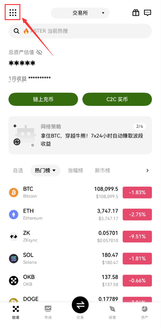 欧易OKX正版怎么下载注册？2026最新下载、注册完整教程