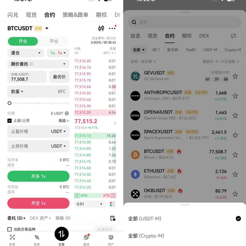 开仓