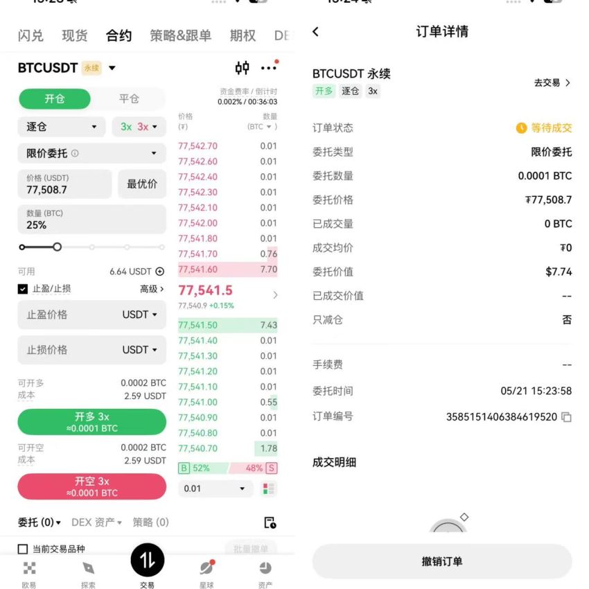 开仓_图2