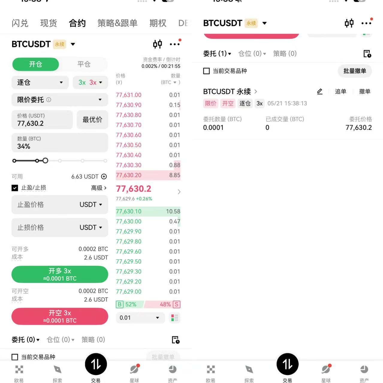开仓_图3
