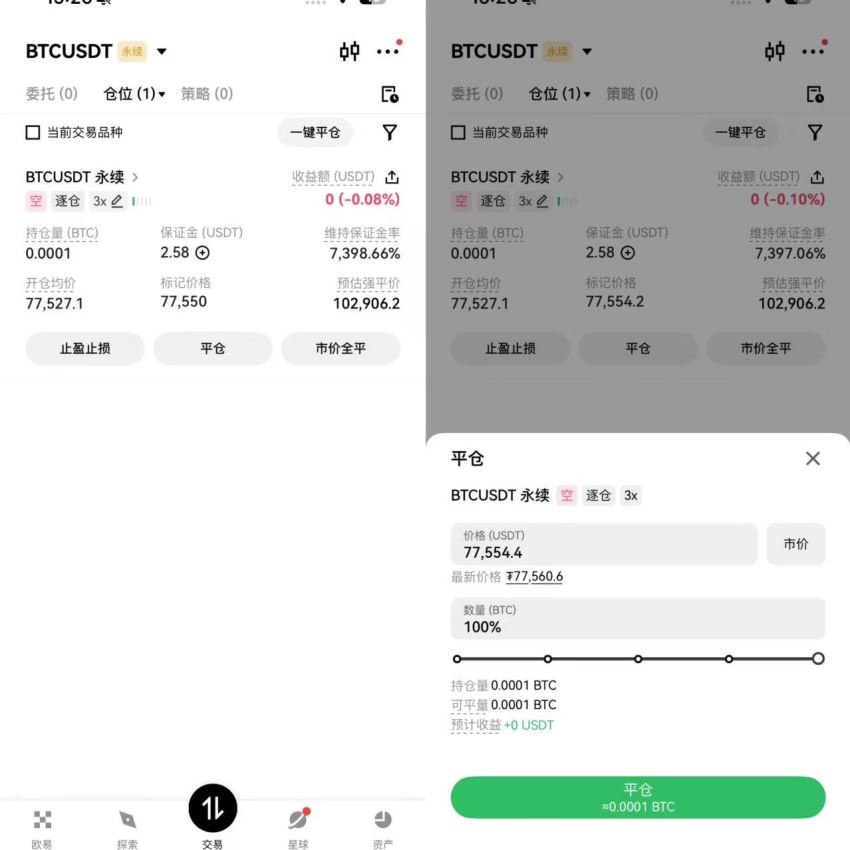 平仓_图2