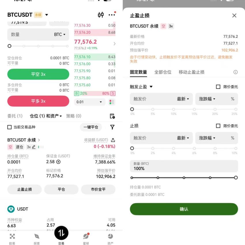 平仓_图3