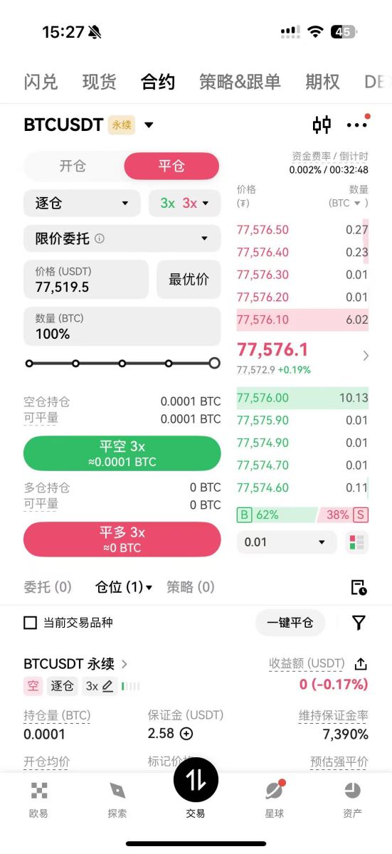平仓_图4