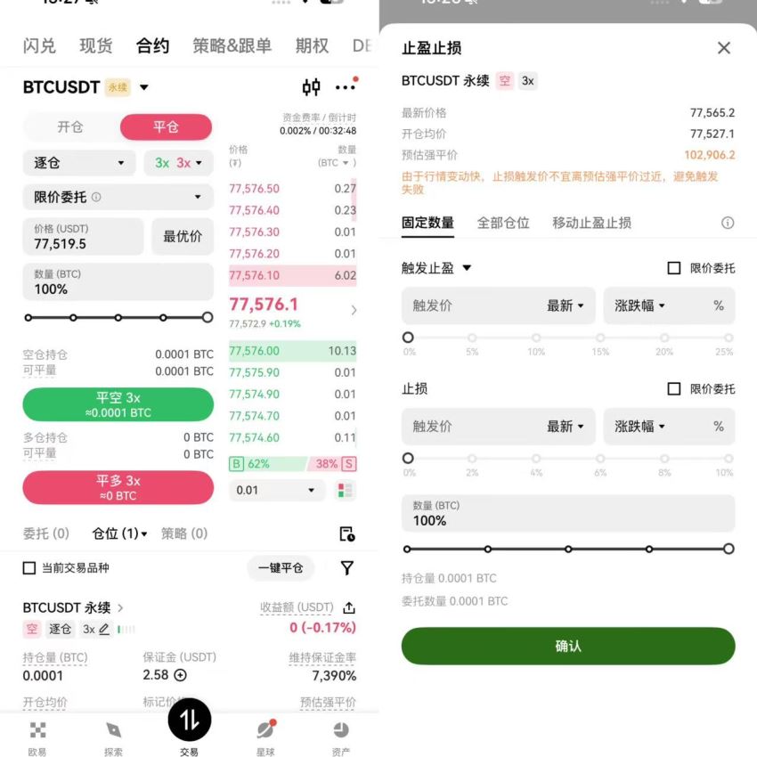 平仓_图5