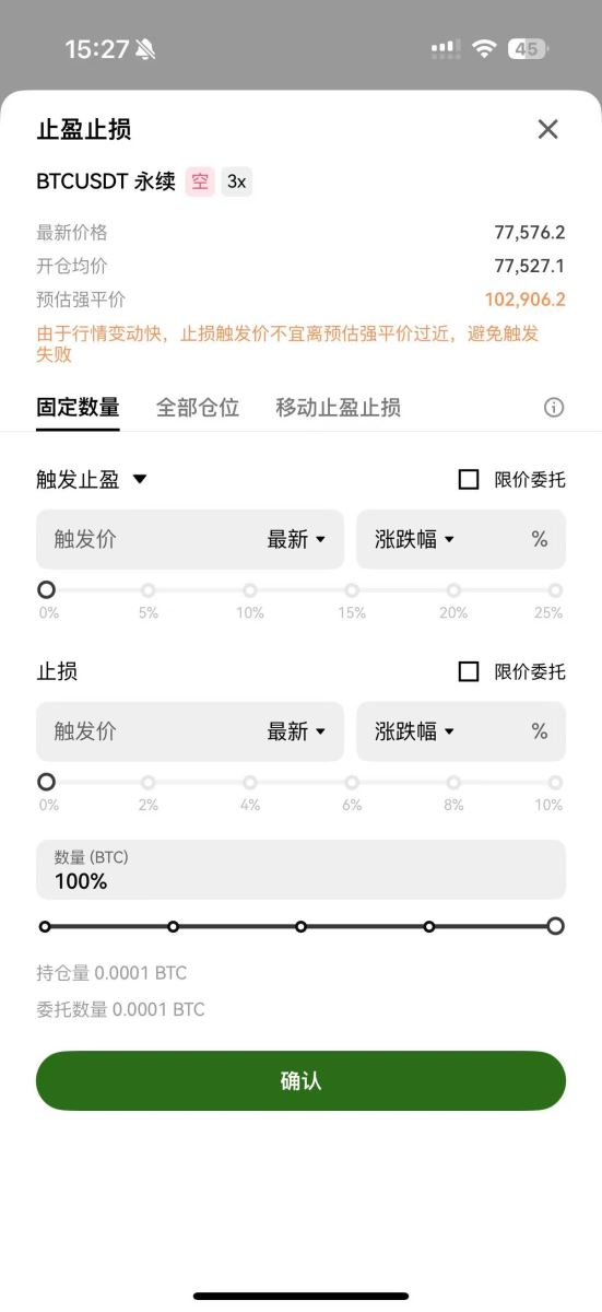 平仓_图6