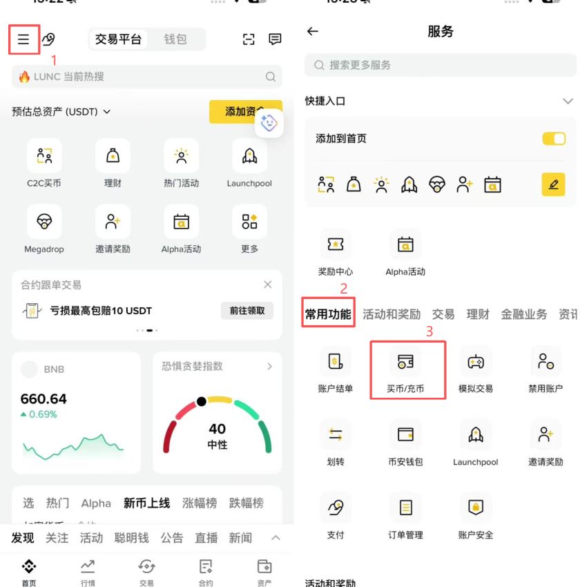 刷卡入金