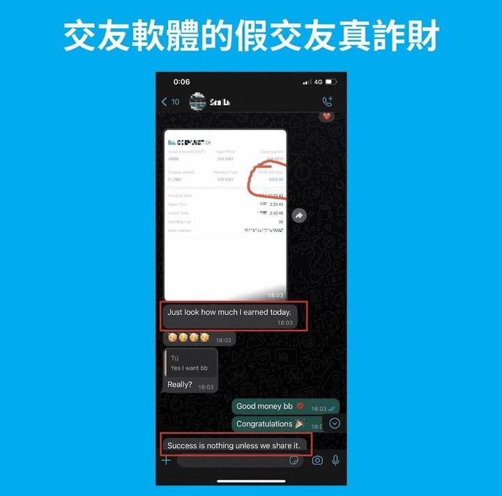 币安诈骗手法 5：带单老师诈骗