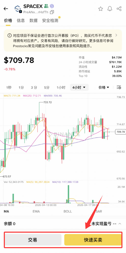 普通人如何购买SpaceX股票