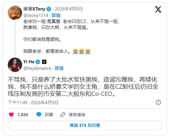 何一是谁？币圈一姊如何助 Binance 成为全球最大交易所