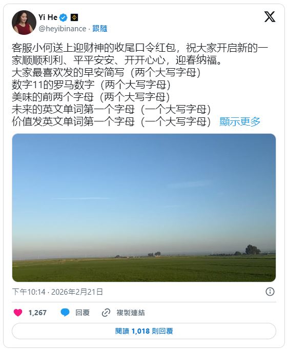 何一是谁？币圈一姊如何助 Binance 成为全球最大交易所