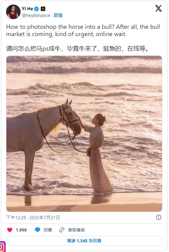 何一是谁？币圈一姊如何助 Binance 成为全球最大交易所