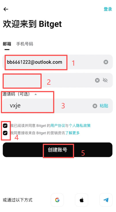 Bitget交易所注册开户教学