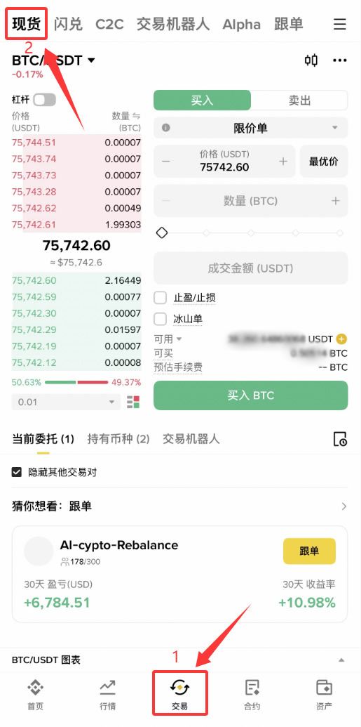 市价单如何操作？