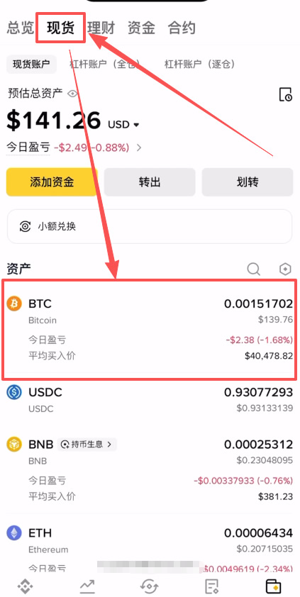 市价单如何操作？_图5