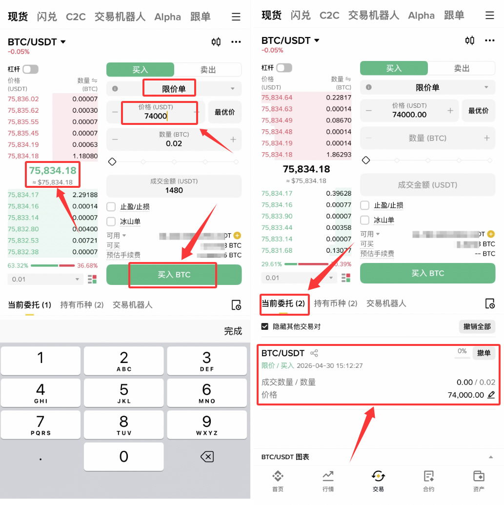 限价单如何操作？