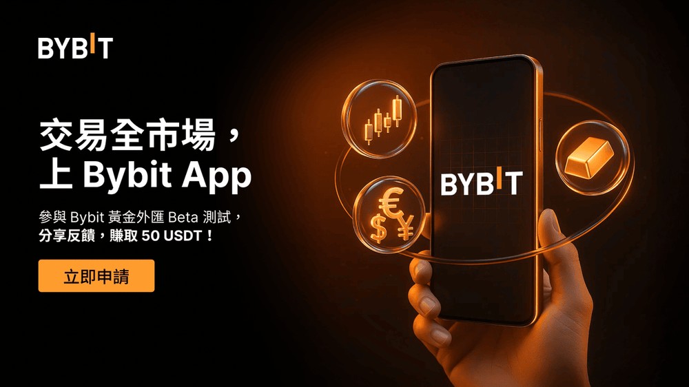 【Bybit TradFi 介绍】当加密世界遇上传统金融，打开的是另一扇门
