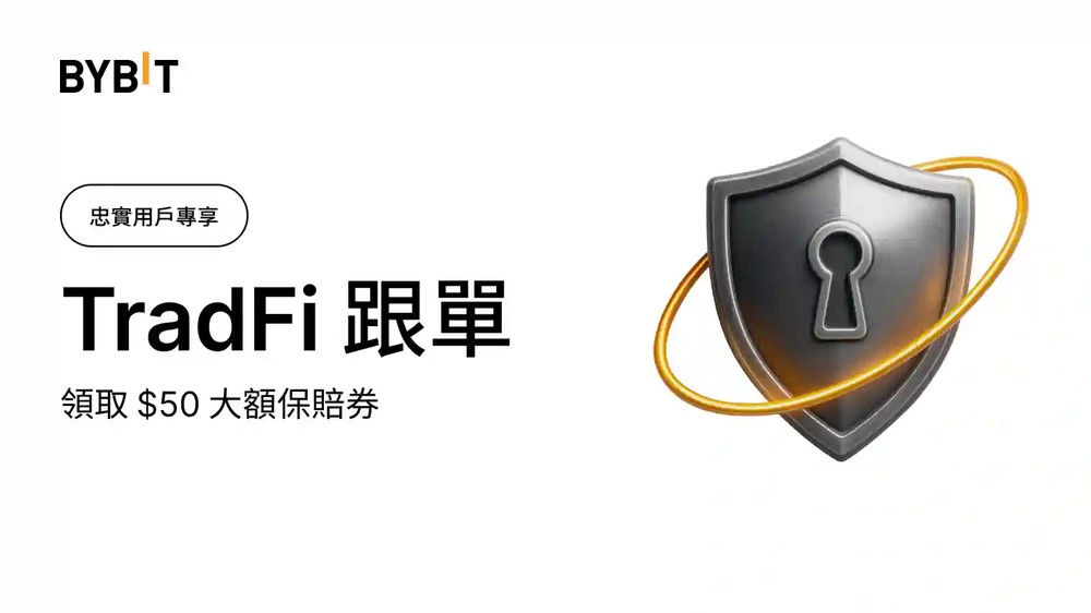 【Bybit TradFi 介绍】当加密世界遇上传统金融，打开的是另一扇门