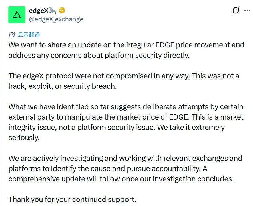 EDGE币价闪崩77%:外部操纵,还是内部剧本?_图2
