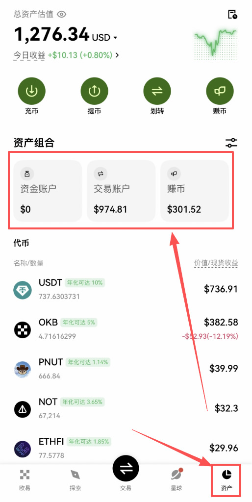 用支付宝在自选区买USDT,分步教学_图9