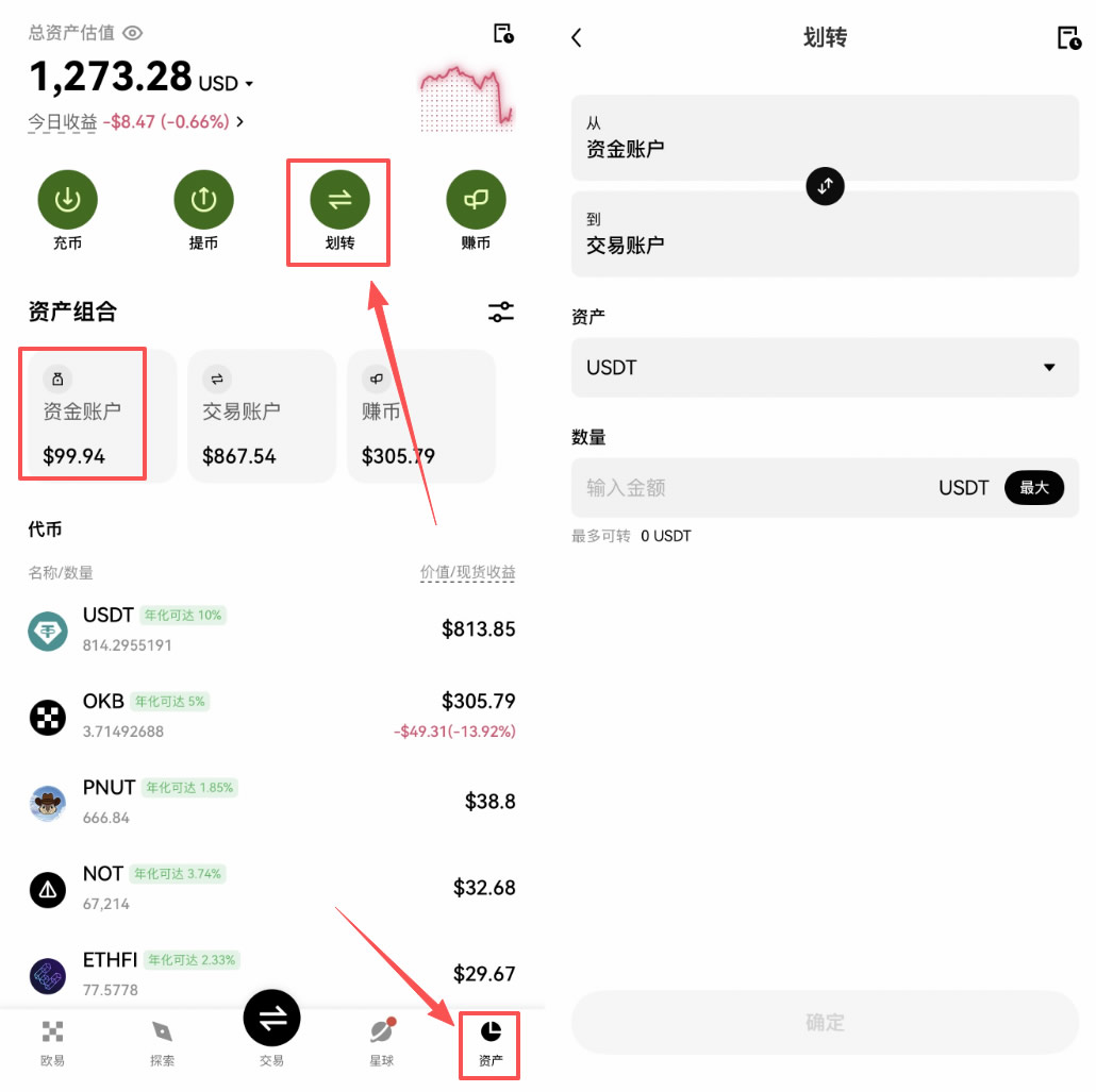 用支付宝在自选区买USDT,分步教学_图10