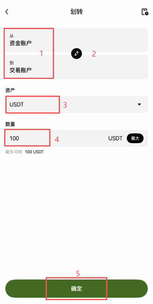 用支付宝在自选区买USDT,分步教学_图11