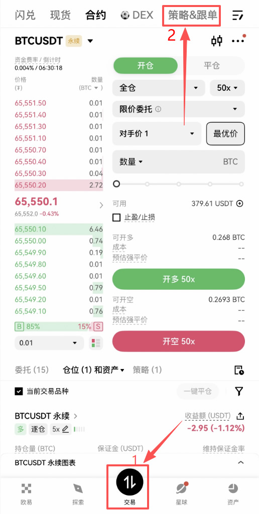 欧易跟单操作流程,一步一步来