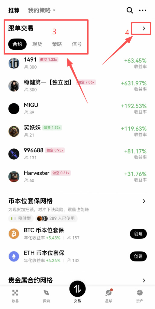 欧易跟单操作流程,一步一步来_图2