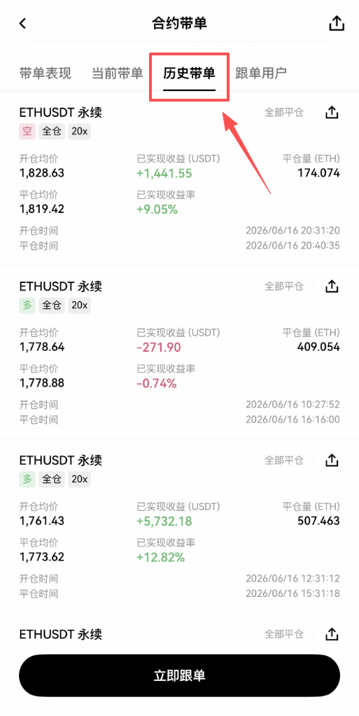 欧易跟单操作流程,一步一步来_图6